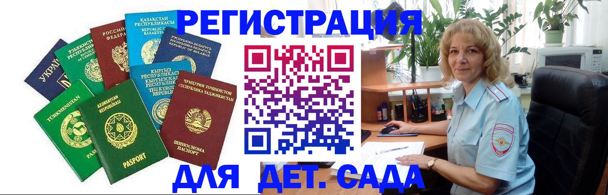 временная регистрация госуслуги в Коле